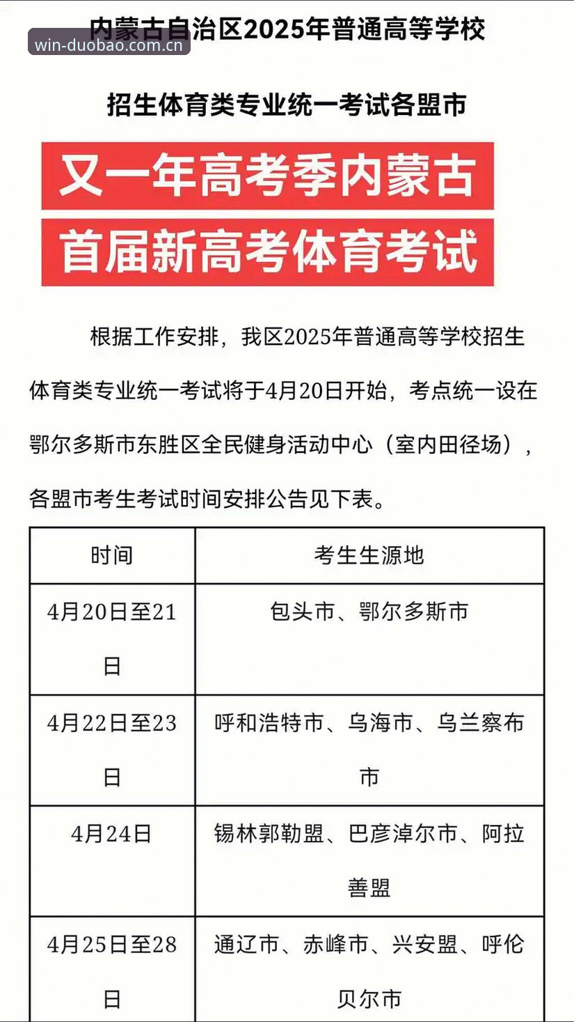 多宝体育怎么下载 多宝体育平台2025年最新动态:官方正版下载入口全面解析,用户亲测体验分享