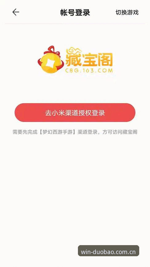多宝体育客户端哪个好 多宝体育平台最新动态:官方正版下载与安装全攻略