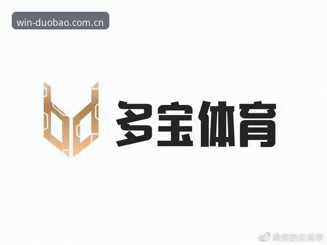 多宝体育最新下载 多宝体育最新下载实用指南:3分钟完成安装与注册