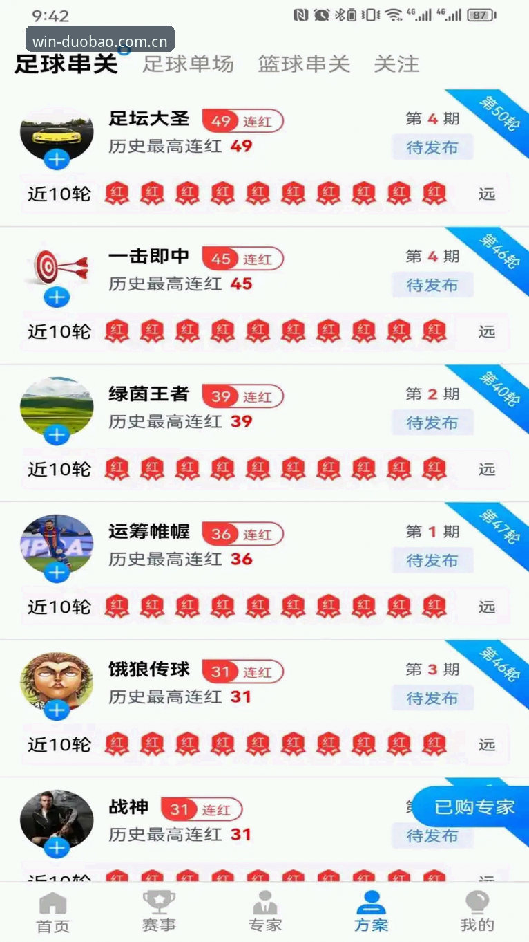 多宝体育App安装全面评测：从下载到注册的深度体验报告